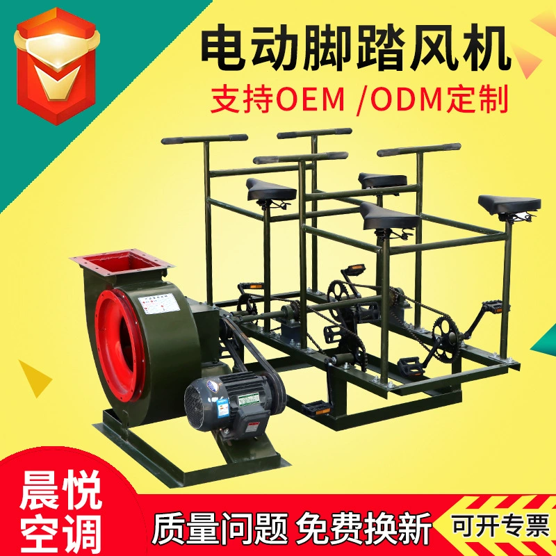 Производители полностью оснащены оборудованием для гражданской противовоздушной обороны, педальный вентилятор, электрический педальный вентилятор двойного назначения, тип DJF-1