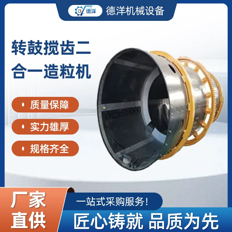 Роторный зубчатый гранулятор, оборудование для гранулирования органических удобрений из куриного помета "два в одном", роторный барабанный зубчатый гранулятор