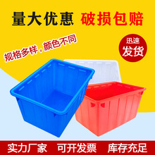 低价供应加厚塑料水箱PP塑料水箱养殖水产塑料水箱50L-400L水箱