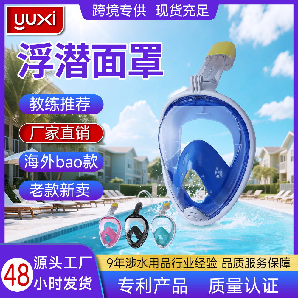 Gopro Swimming Silicone Mask Adult and Kidsren Snorkeling Supplies Diving Mask Anti-Choking Waterproof Anti-Fog