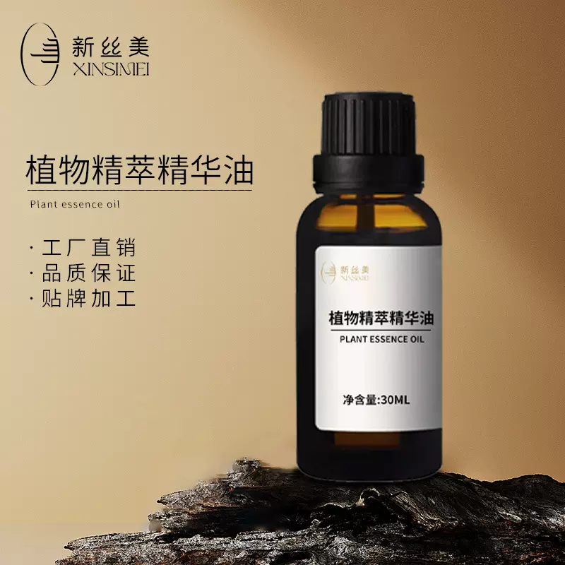 植物萃取精华油以油养肤面部精华美容院专用基底油脸部按摩精油