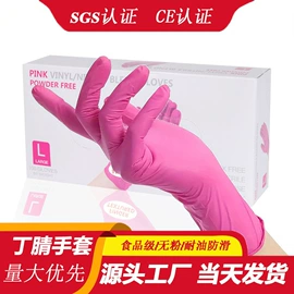 一次防护手套;通用手套