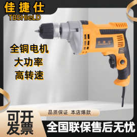 佳捷仕手电钻电钻220V多功能电动螺丝刀手钻起子机工具电批电磨钻