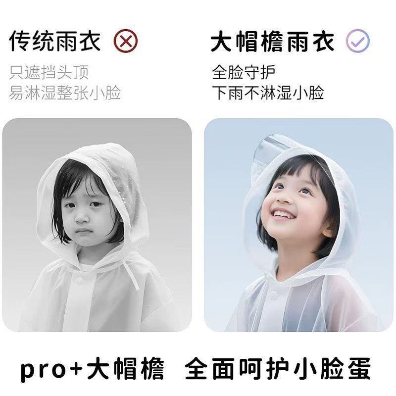 批发儿童一次性雨衣加厚耐磨幼儿园小学上学大帽檐雨衣独立包装|undefined