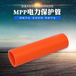 Mpp Power Cable Threading Pipe Production and Supply of Non-Excavation Underground Pipes New Material Direct Burial Drag Pipe