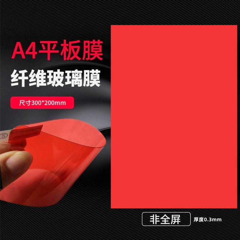 Laser Machine Cutting Film A4 Flat Explosion-Proof Film Three-Layer 9H Transparent Anti-Fall and Anti-Scratch Soft Mobile Phone Nano Film