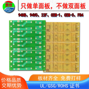 �S�ҹ���pcb��·�弈��94V0����������ȼOSP��̼������r��