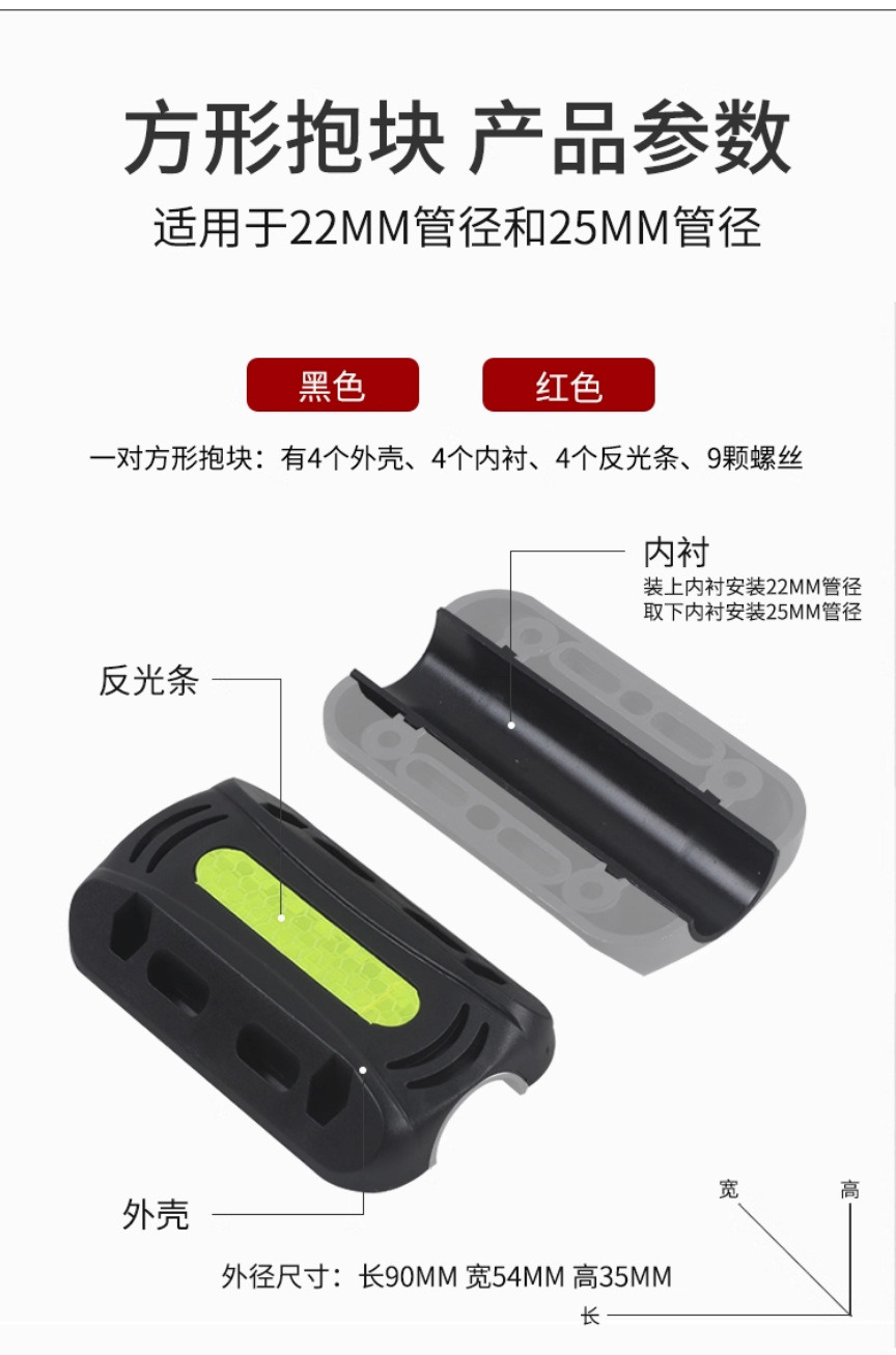 Suitable for No. 9 M95C Bumper Anti-Fall Glue No. 9 Electric Vehicle M85C Front Bumper Anti-Fall Block Anti-Collision Strip Decoration