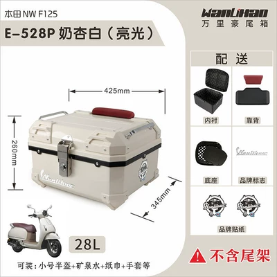 Wanlihao is suitable for the Motorcycle trunk - honda-nwf125-milk-apricot-white-528p-red-backrest