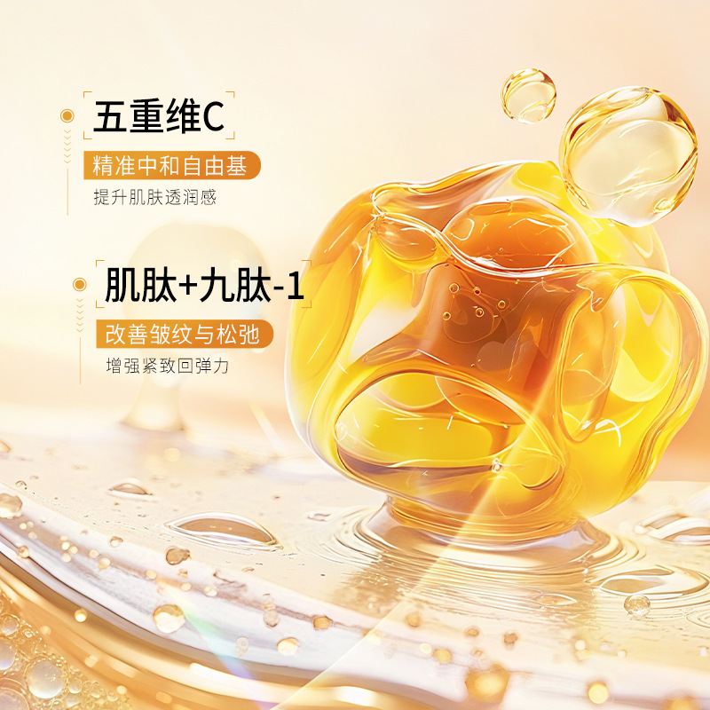 韩伦美羽五重维c精华棉片烟酰胺亮肤修护暗沉湿敷补水面膜棉片|undefined
