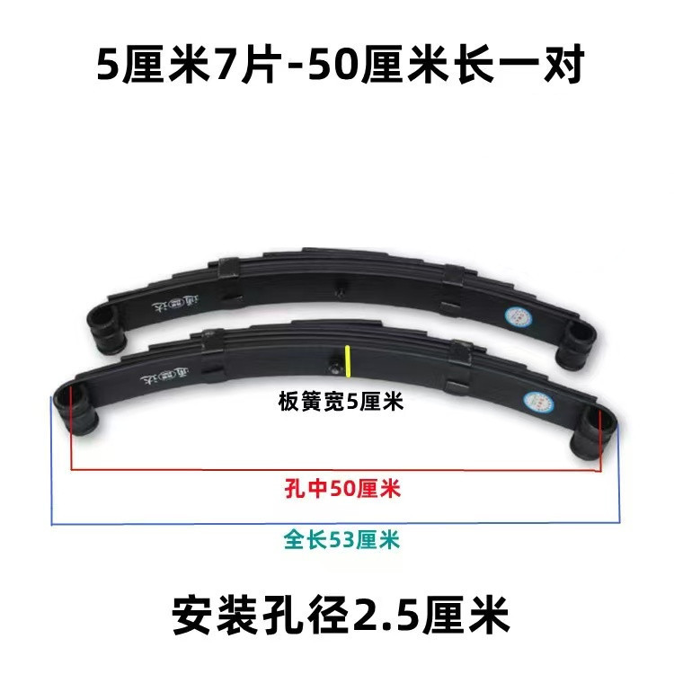 Electric Tricycle Steel Plate Enclosed Vehicle Tricycle Bow Plate Three or Four Wheel Flatbed Trailer Axle Leaf Spring Modification Parts