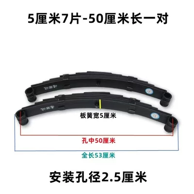 or Four Wheel Flatbed Trailer – Other Electric Vehicle Accessories - 5-cm-7-pieces-50cm-pairs-in-hole