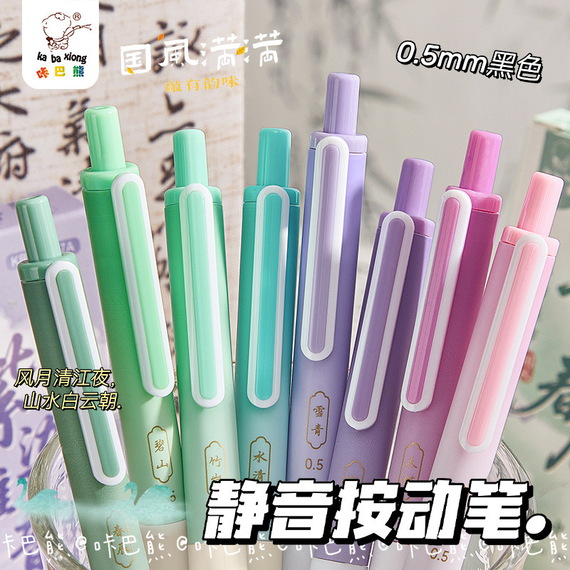 中性笔高颜值可爱ins风速干顺滑刷题笔cs笔头0.5mm中小学生考试笔|undefined