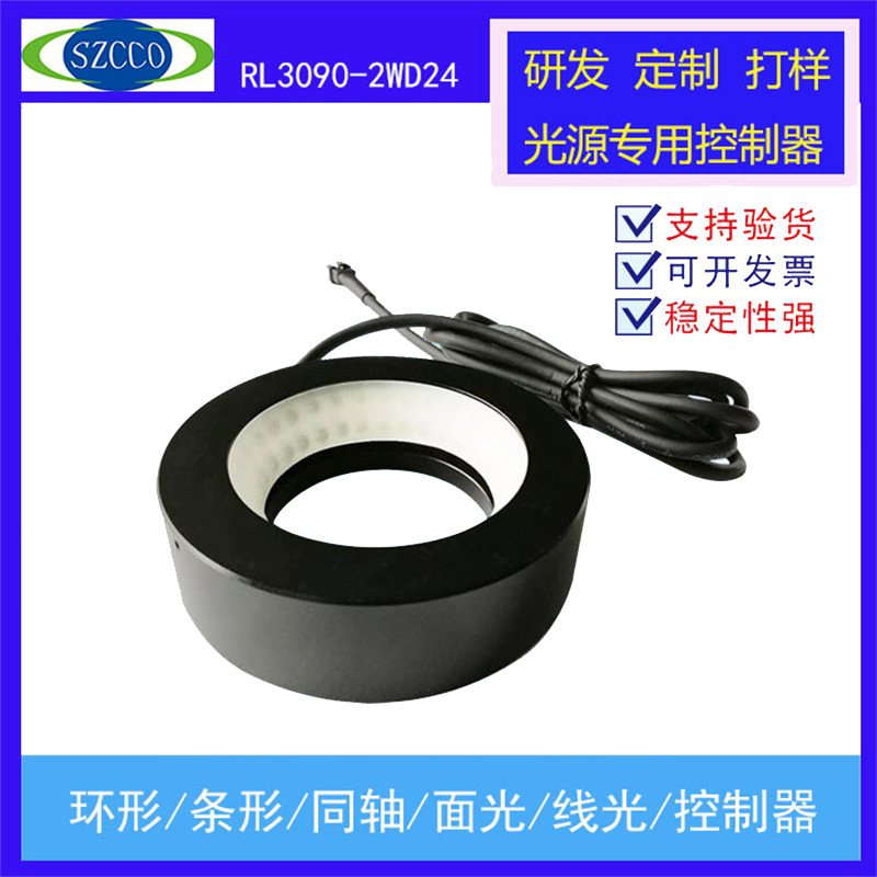 30° Ring Light Source LED Lamp for Machine Vision Industrial Inspection Lighting - Size Inquiry Available - High Beam