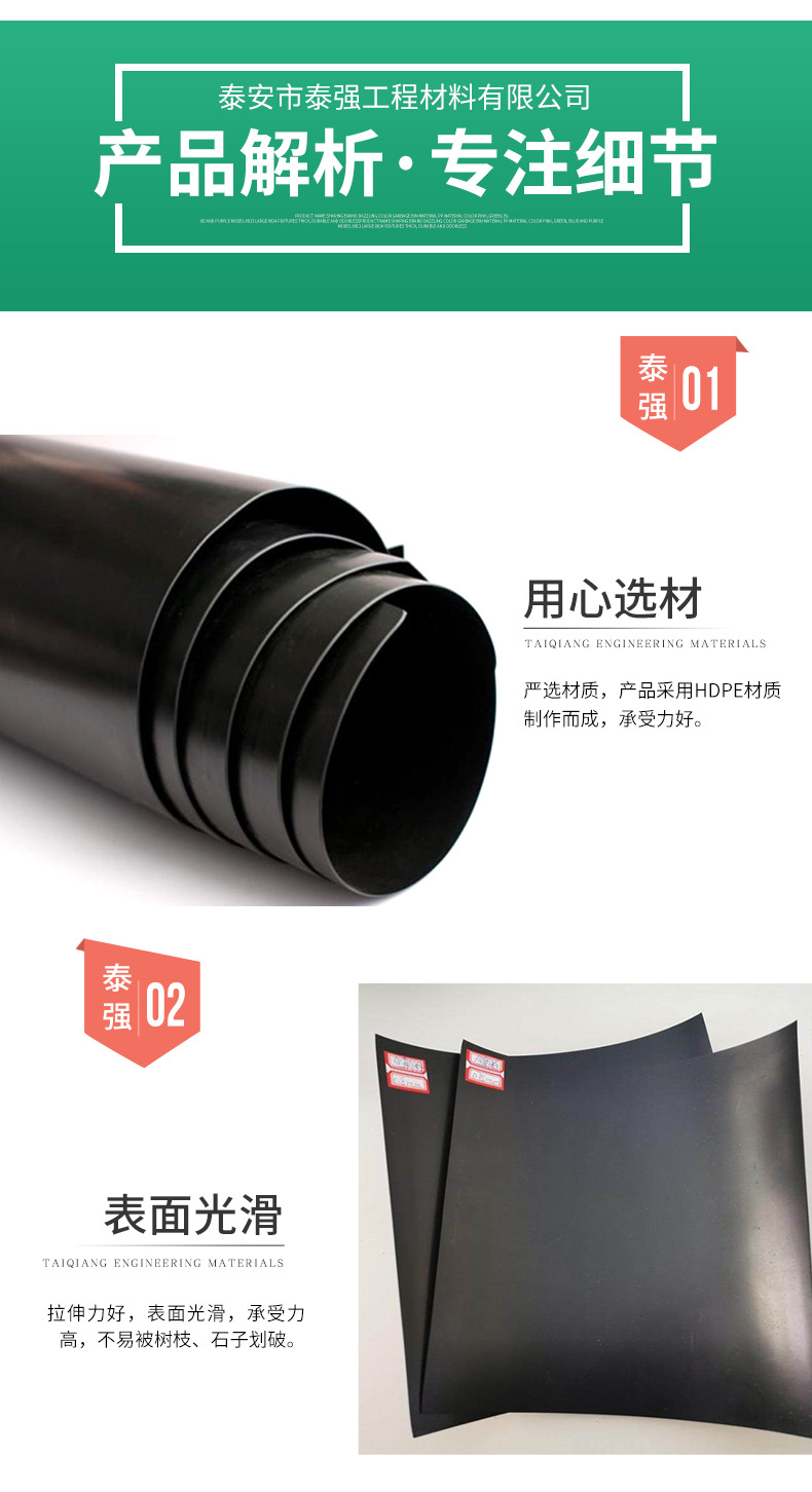 土工膜_03.jpg