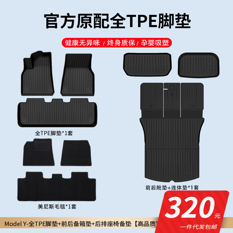 特斯拉Y主图2.jpg