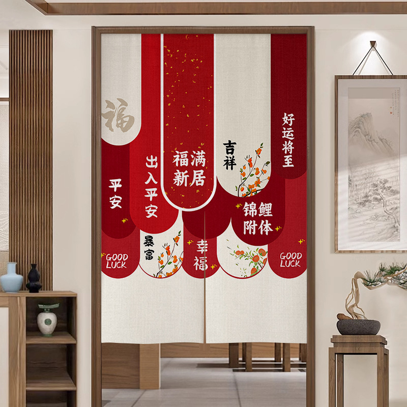 2025 New Year Door Curtain Year of the Snake Spring Festival Decorative Partition Curtain Entrance Entrance Bedroom Curtain Toilet Home Half Curtain