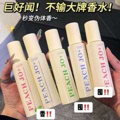 PEACH JOシンプル風花の香り玉龍茶香帯電防止帯電防止衣類アロマスプレー服香水