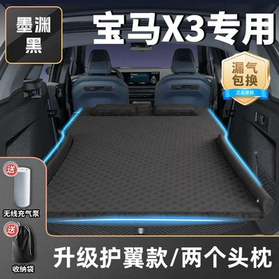 X3 Car Mattress Supplies Rear: Vehicle-mounted inflatable bed - bmw-x32025-2025-mo-yuanhei-upgraded-wing-model-two-headrests-free-wireless-electric-air-pump-storage-bag-sf-express-free-shipping