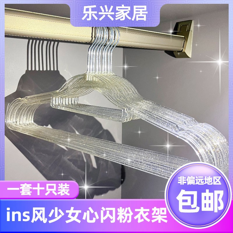 fairy style new transparent hanger seamless household plastic tape gold powder clothes support wardrobe storage crystal hanger