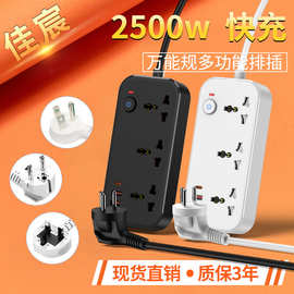 欧标英标PD20W快充排插万能通用插排多插位TYPEC口快充插线板