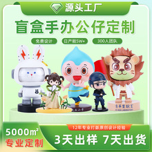 定制树脂公仔盲盒手办定做企业ip吉祥物动漫周边摆件来图订制厂家