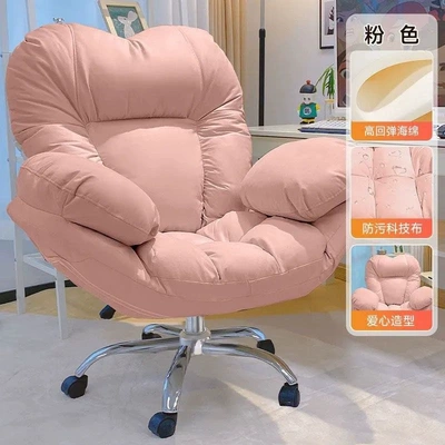 Super Soft Computer Chair with Reclining Electric car rear backrest - warm-pink-latex-cushion-xiaoyao-can-lie-down-default-item