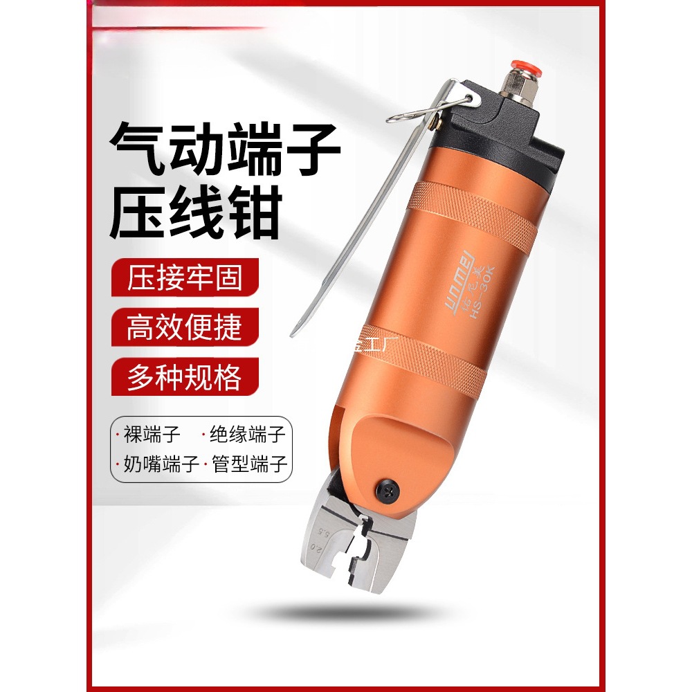气动压线钳压接裸端子绝缘端子夹线钳奶嘴钳接线钳二齿冷压端子钳
