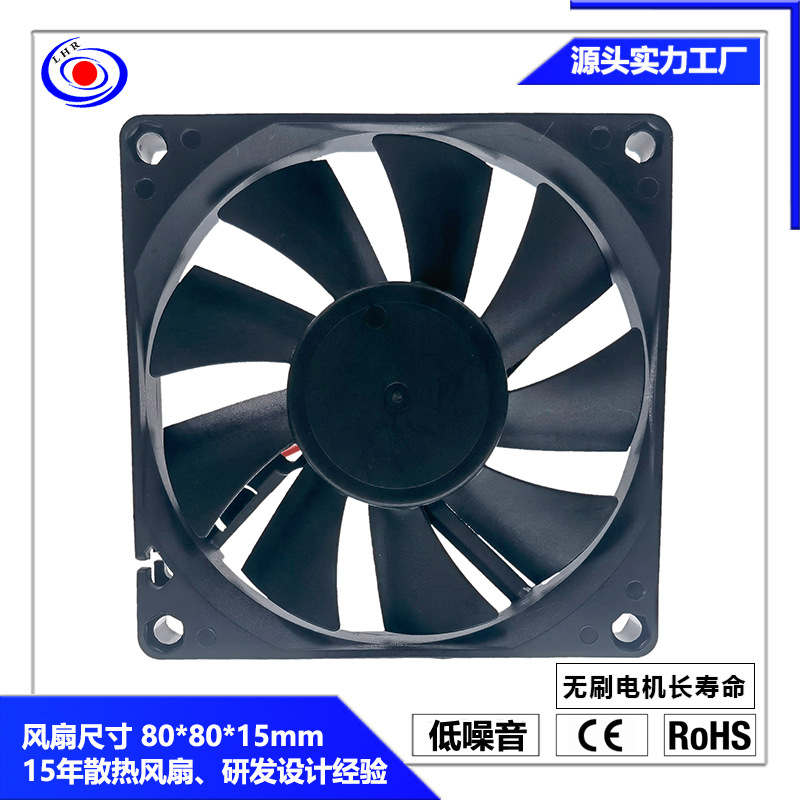 源头工厂8015散热风扇5v静音大风量车载净化器8015散热电风扇12v