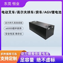 12V25.6V51.2V76.8V��܇늄Ӳ�܇�ߠ�����܇AGV܇�����F�늳ؽM