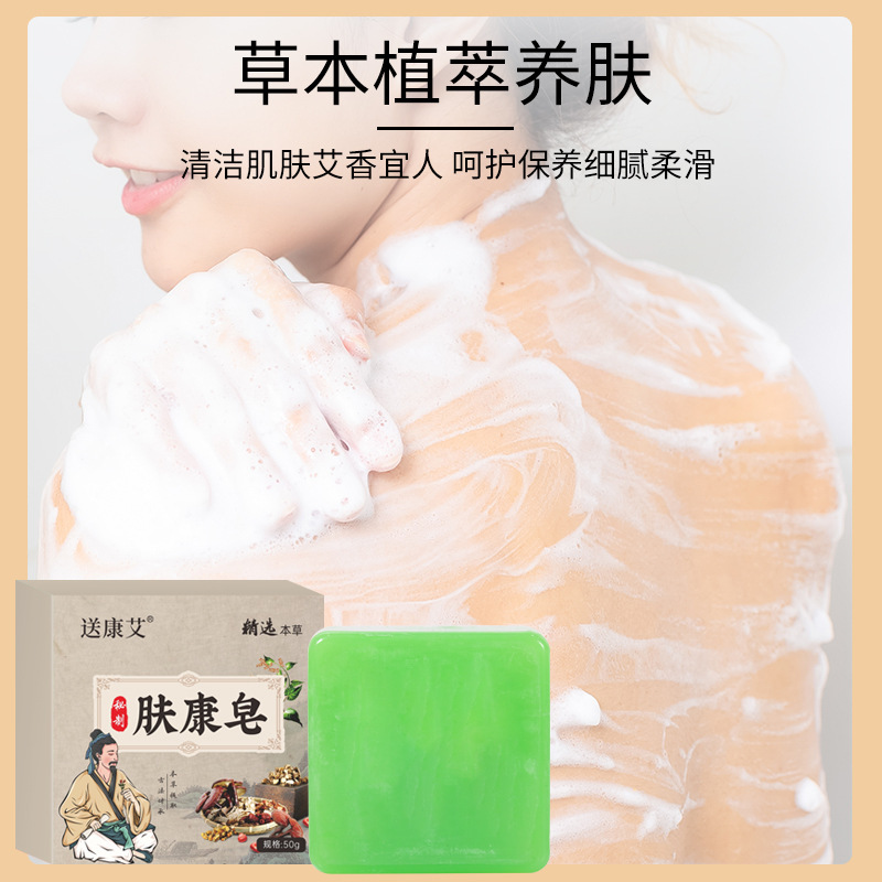 Fukang 石鹸よもぎエッセンシャルオイル手作り石鹸全身使用可能な特別な石鹸天然抽出植物よもぎ石鹸メーカー卸売|undefined