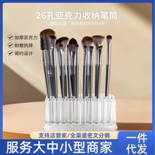 【网红爆款】26孔眼线眉笔化妆刷晾晒盒刷具筒彩妆工具整理收纳盒