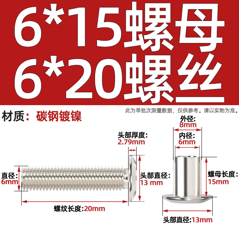 M6M8 斜め平頭十字頭ロックナット家具組み合わせ接続バットネジペアノックスプリングネジ mm|undefined