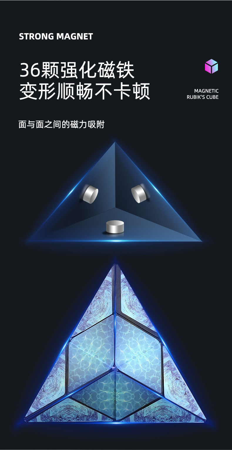 3D磁性魔方_04