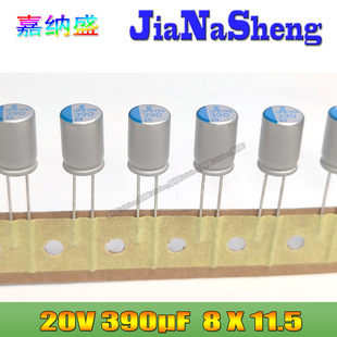 390UF 20V ��ɽ UPE 20V390UF 8X11.5 ֱ��̑B���