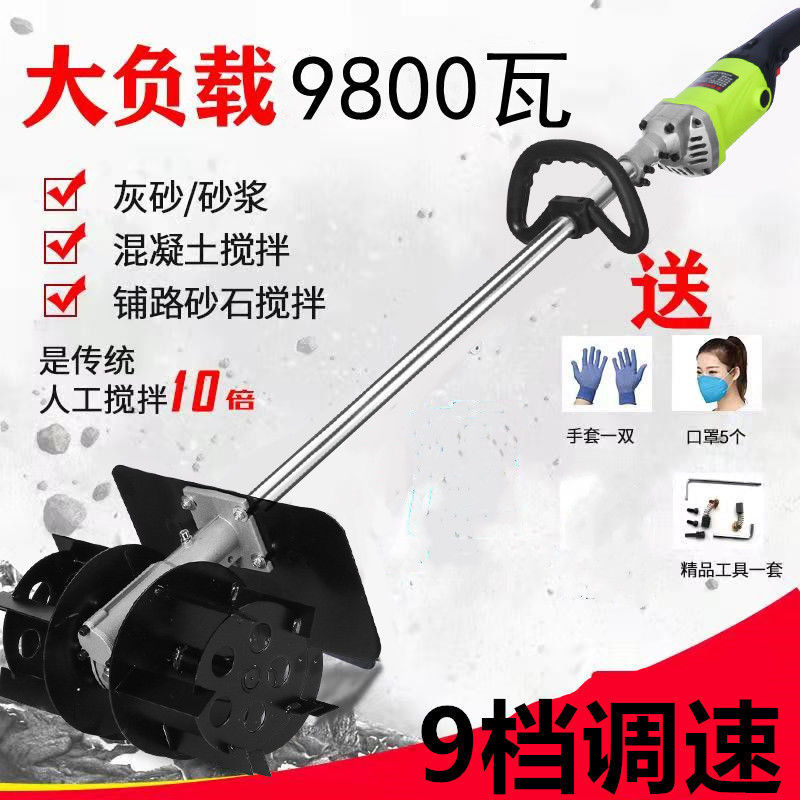 混凝土搅拌机手提式水泥砂浆灰混凝土动物饲料小型工业电动拌灰器