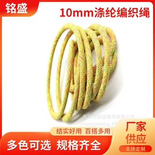 厂家批发定制10mm涤纶编织绳 手机挂绳 宠物牵引绳时尚编织圆绳子