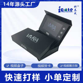 Dolby环绕声精装工艺礼品7寸高清视频礼盒高端产品包装礼盒