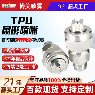 TPU�����ײ��P����μ��F�͸��g����߉��F�����^���m��ϴ���F�^