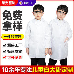 Детский костюм, униформа медсестры, белый халат для раннего возраста, оптовые продажи, косплей