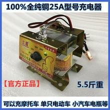 成都發 6v12v可調節摩托車汽車電瓶充電器老式直沖耐用純銅充電機