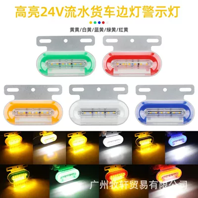 Truck Side Lights 24V Led Flowing: Other lights