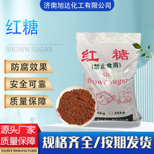 现货批发工业红糖水产养殖培菌专用混凝土添加剂污水处理工业红糖