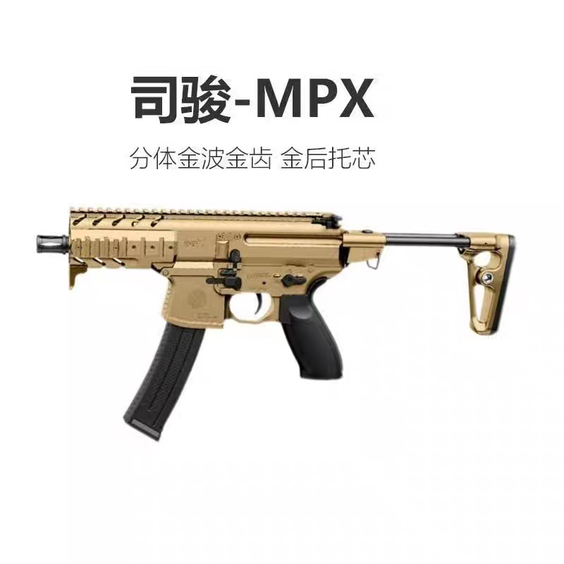 Sijun MPX Jinbo Gold Teeth Chicken Eating Model Sijun MCX Send Back Electric Toy Real CS Assault Rifle Sijun MPX Jinbo Gold Teeth Chicken Eating Model Sijun MCX Send Back Electric Toy Real CS Assault Rifle
