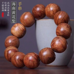 【海南黃花梨】手串2.0老料虎皮紋老型珠單圈手工編男女一件代發