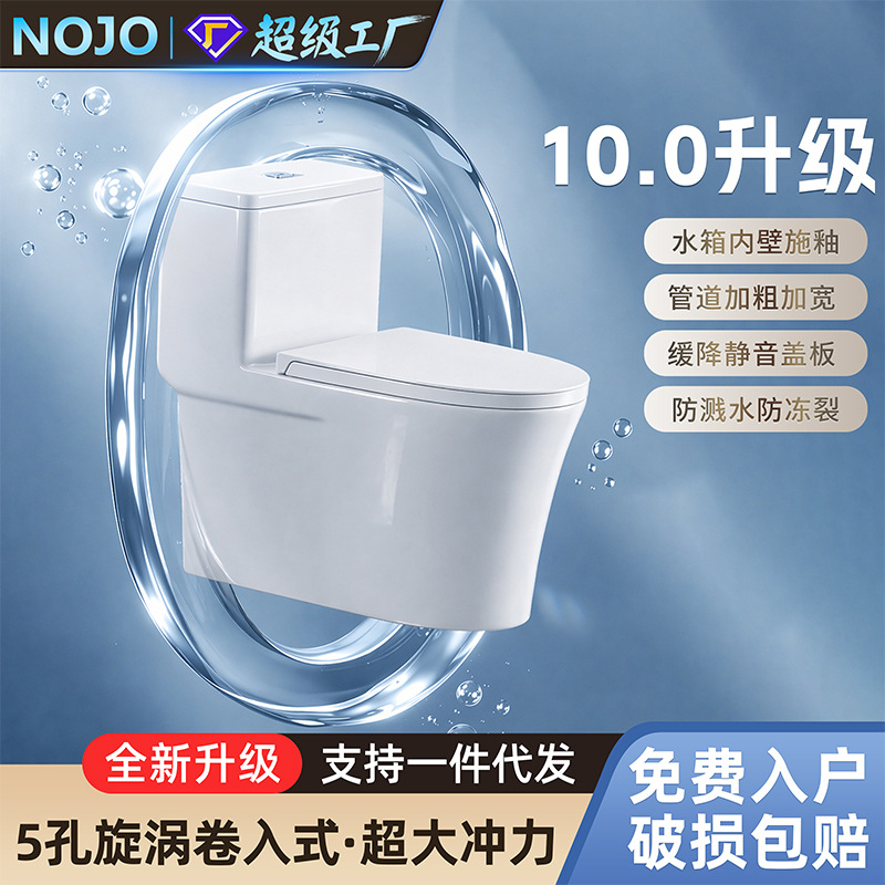 Household Toilet Siphon-Type Toilet Bowl, Water-Saving, Odor-Proof, Large Diameter, Strong Flushing Power, Premium Toilet for Small Apartments