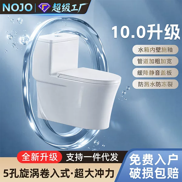 Household Toilet Siphon-Type Toilet Bowl, Water-Saving, Odor-Proof, Large Diameter, Strong Flushing Power, Premium Toilet for Small Apartments