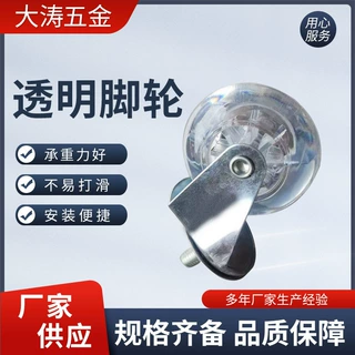 透明万向轮滑轮刹车水晶脚轮滚轮静音家具丝杆聚氨酯万向轮