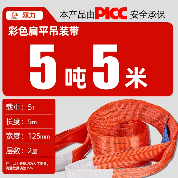 5 tons 5 meters (red)