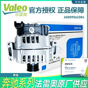 A0009063304 Valeo automotive generator assembly 439942 CG25S041 suitable for Mercedes-Benz